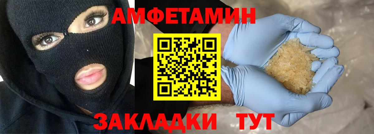 Кудымкар  АМФЕТАМИН  Вход с VPN  Амфетамин 97% 