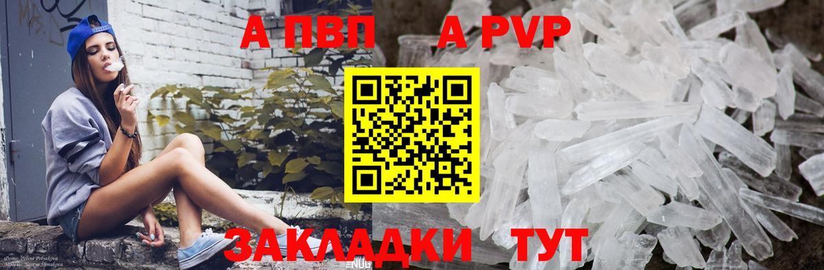 Alfa_PVP кристаллы  Вход с VPN  Альфа ПВП мука  наркотики  Кудымкар 