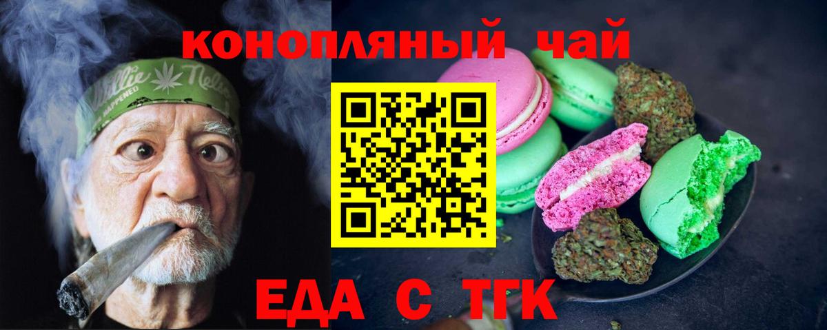 Кудымкар  Еда ТГК марихуана  Вход с VPN 