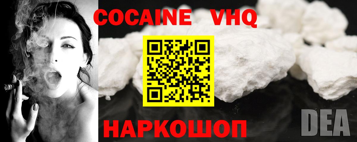 Кудымкар  Кокаин Fish Scale  Cocaine Columbia  купить   Вход с VPN 