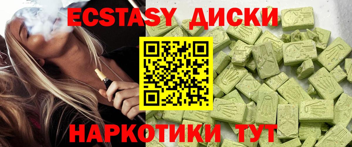 Ecstasy 280мг Кудымкар