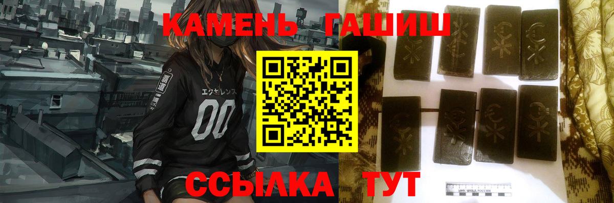 ГАШИШ ice o lator Кудымкар