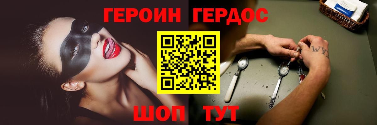 ГЕРОИН VHQ  Героин  Кудымкар  Вход с VPN 
