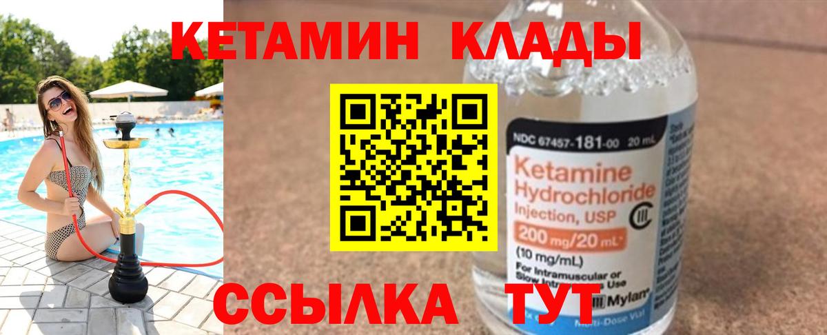 КЕТАМИН VHQ Кудымкар
