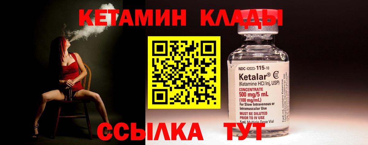 Кудымкар  Кетамин VHQ  КЕТАМИН ketamine  Вход с VPN 