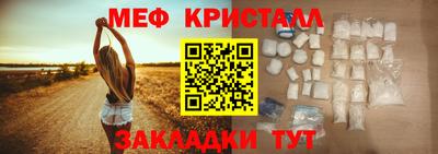 меф Волжский