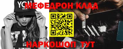 меф Волжский