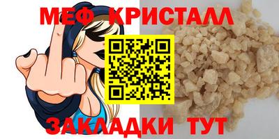 меф Волжский