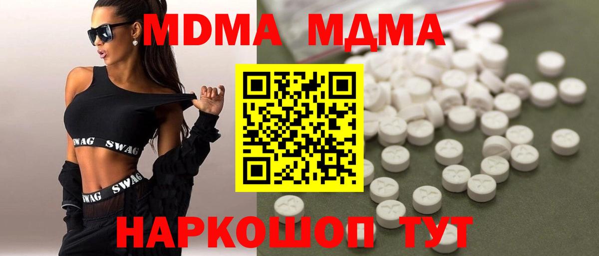 МДМА VHQ  MDMA  Кудымкар  Вход с VPN 