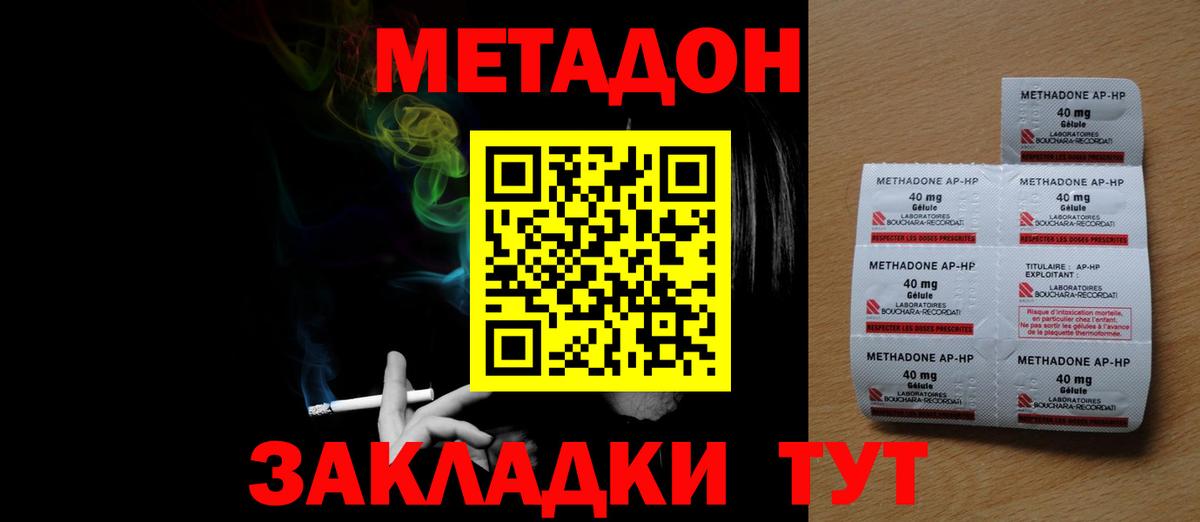 МЕТАДОН кристалл Кудымкар