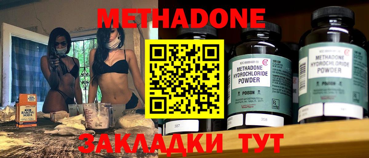 МЕТАДОН methadone  Вход с VPN  Кудымкар  МЕТАДОН белоснежный 