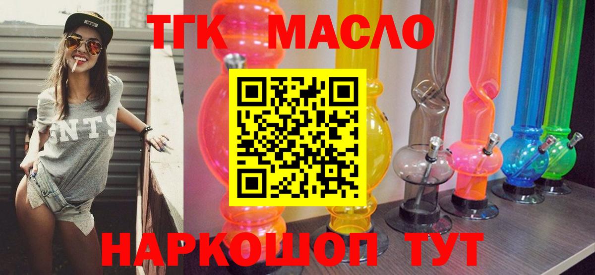 Дистиллят ТГК гашишное масло Кудымкар