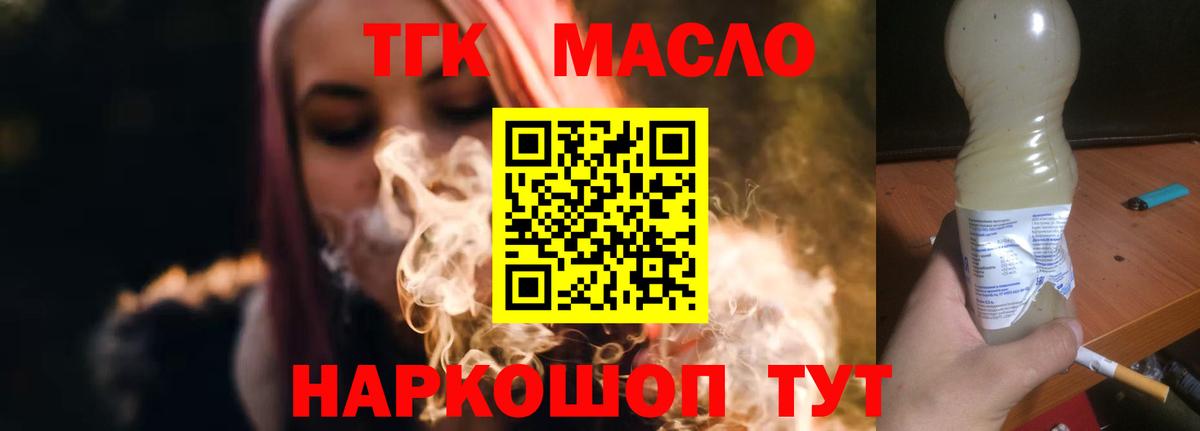 Кудымкар  Дистиллят ТГК концентрат  Дистиллят ТГК концентрат  Вход с VPN 
